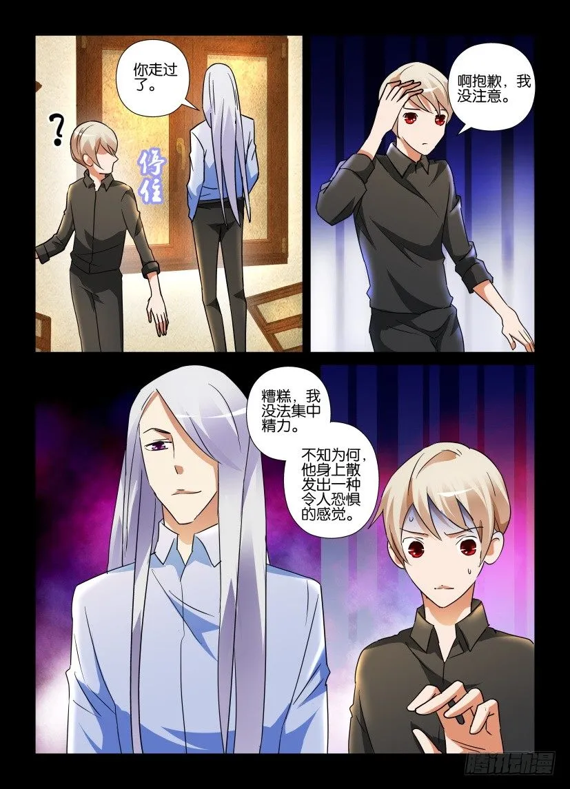 第59回 感受 第8页