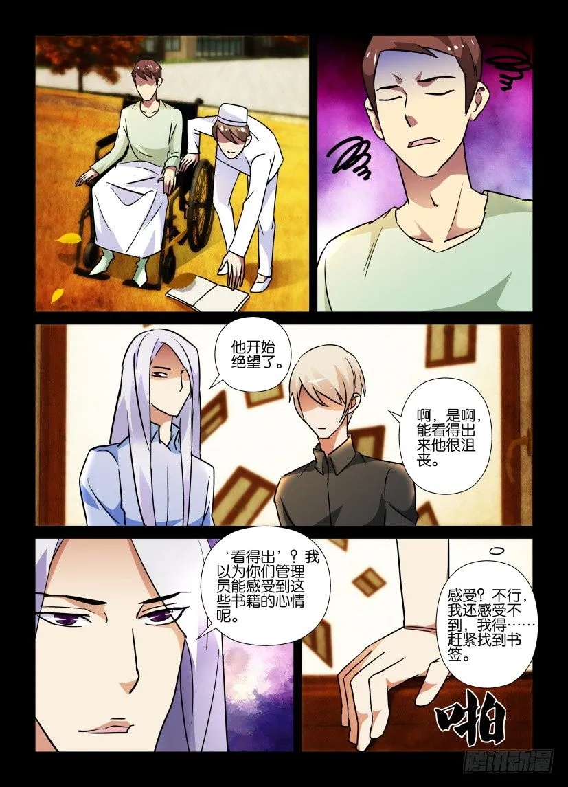 第59回 感受 第10页