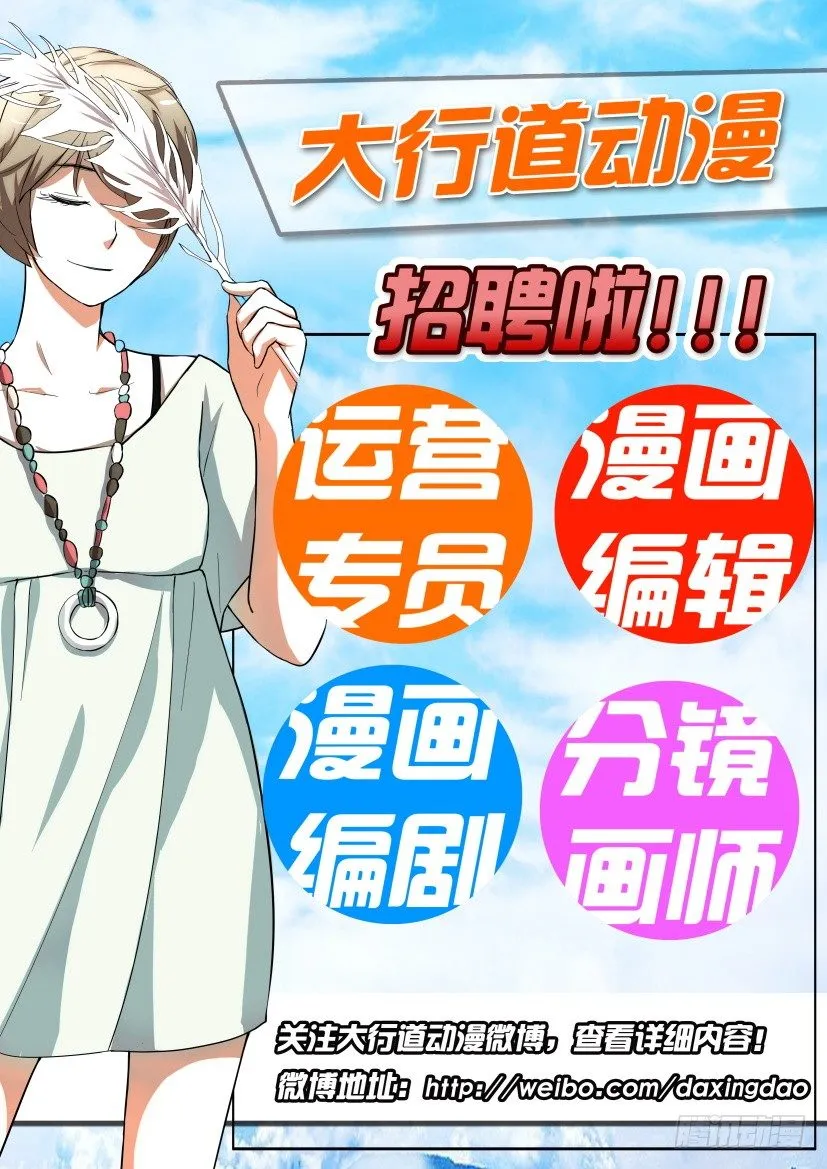 第58回 窗户里的世界 第11页