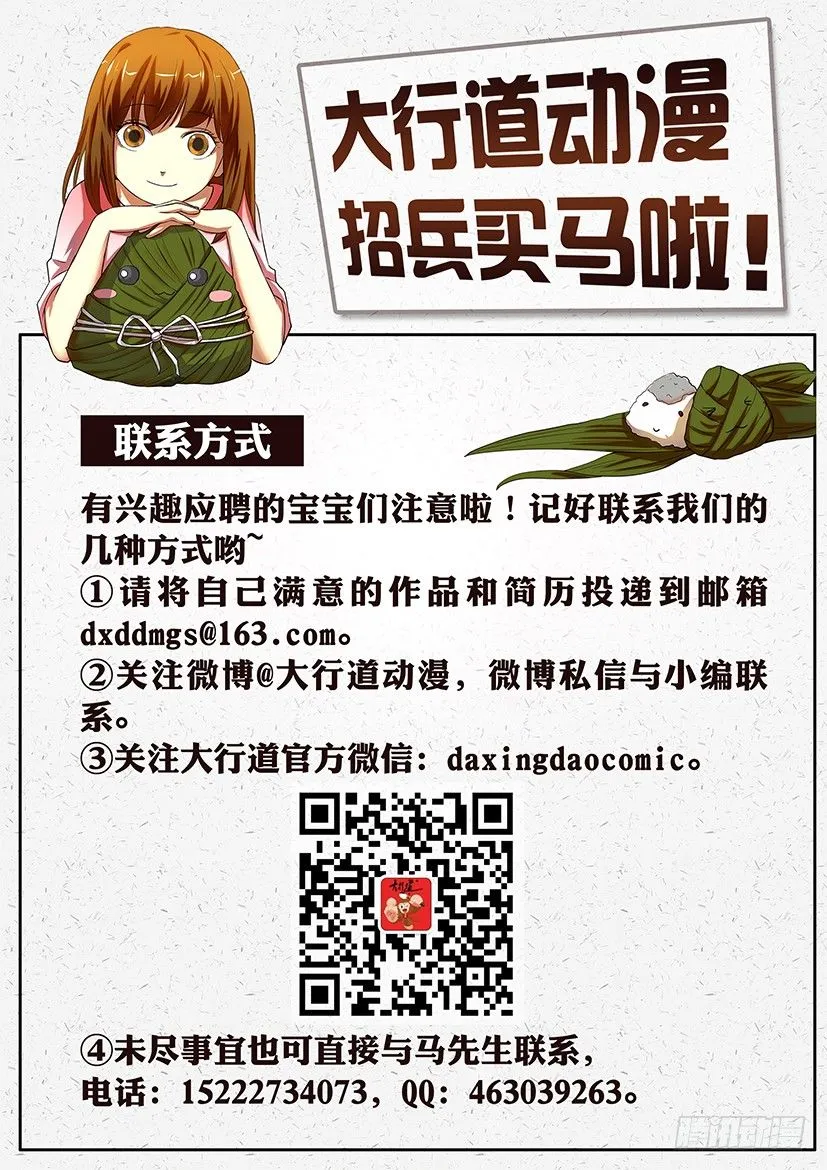 第58回 窗户里的世界 第13页