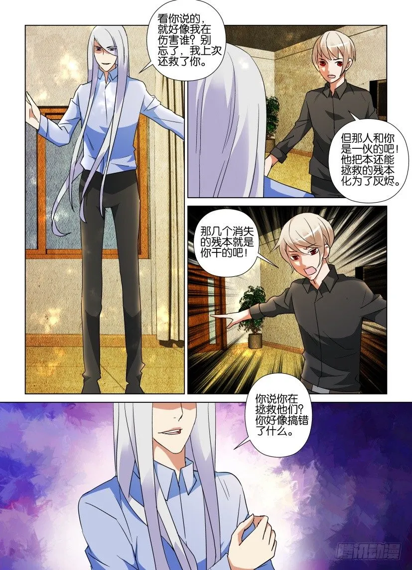 第57回 抢先一步 第10页