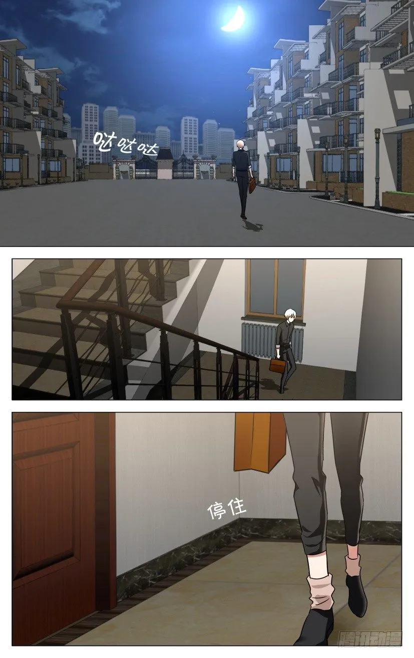 第1回 图书管理员秦烛 第2页