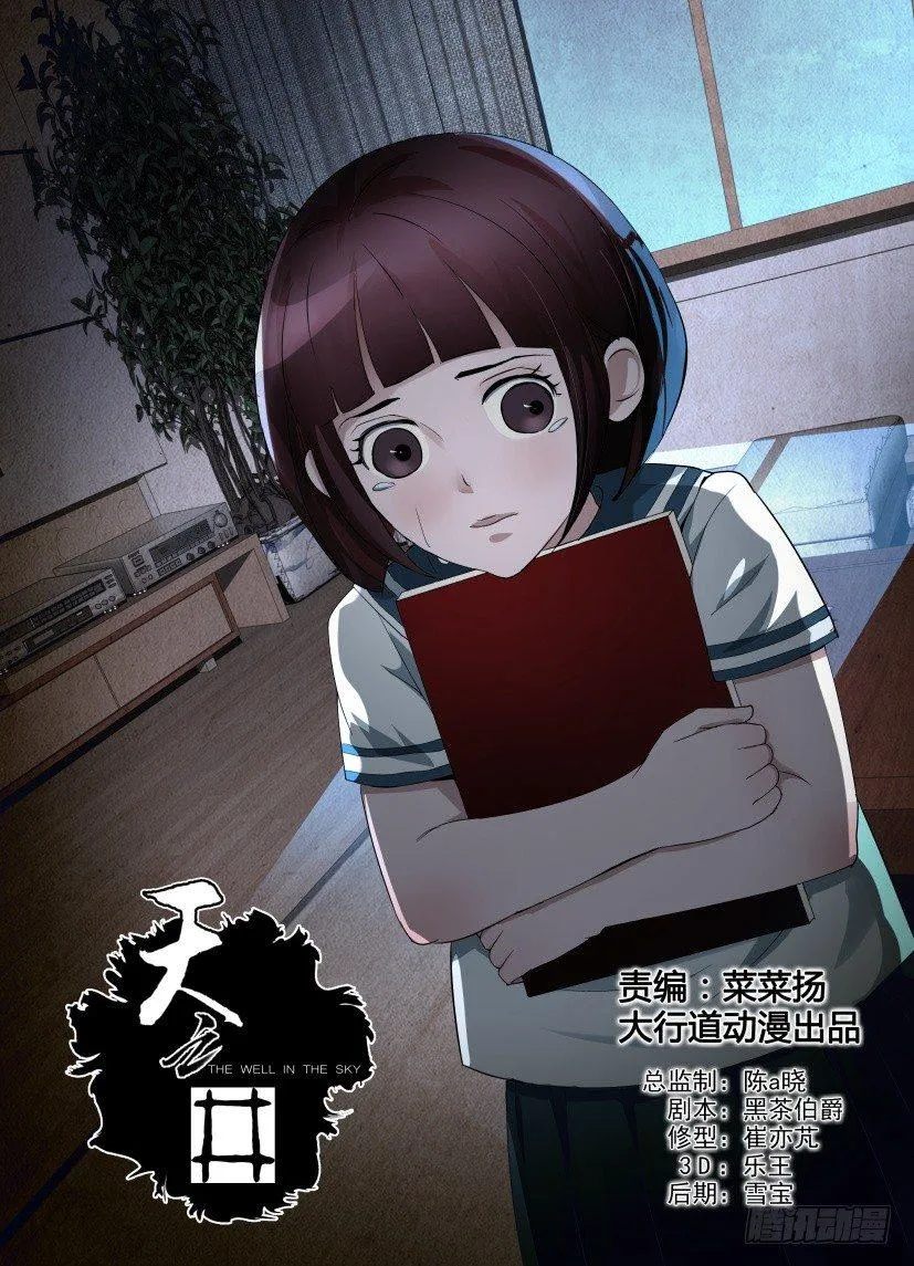 第2回 未完的故事 第1页