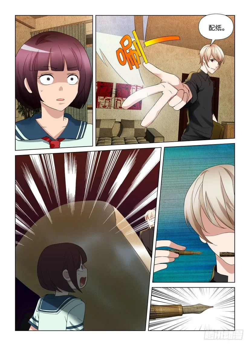 第2回 未完的故事 第5页