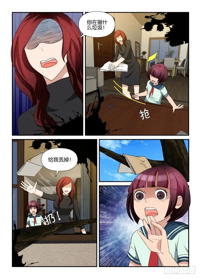 第2回 未完的故事 第8页