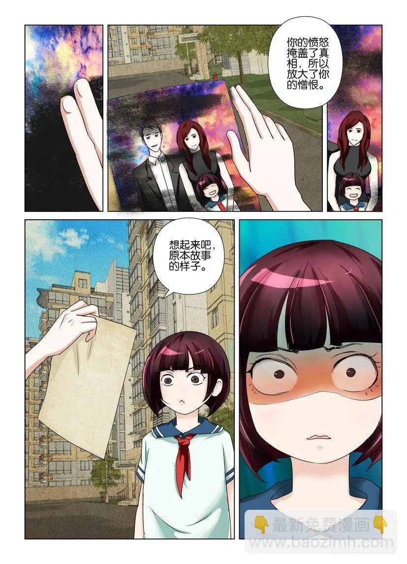 第3回 纠错 第2页