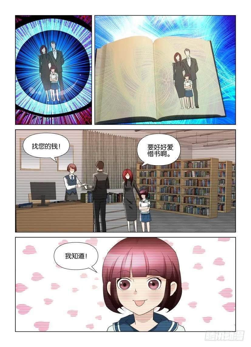 第3回 纠错 第3页