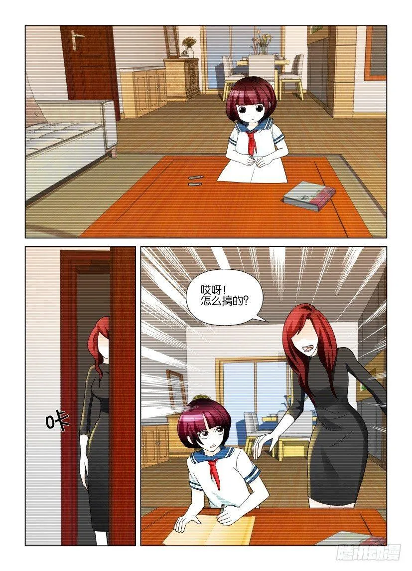 第3回 纠错 第4页