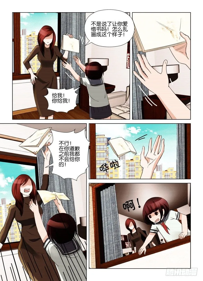 第3回 纠错 第5页