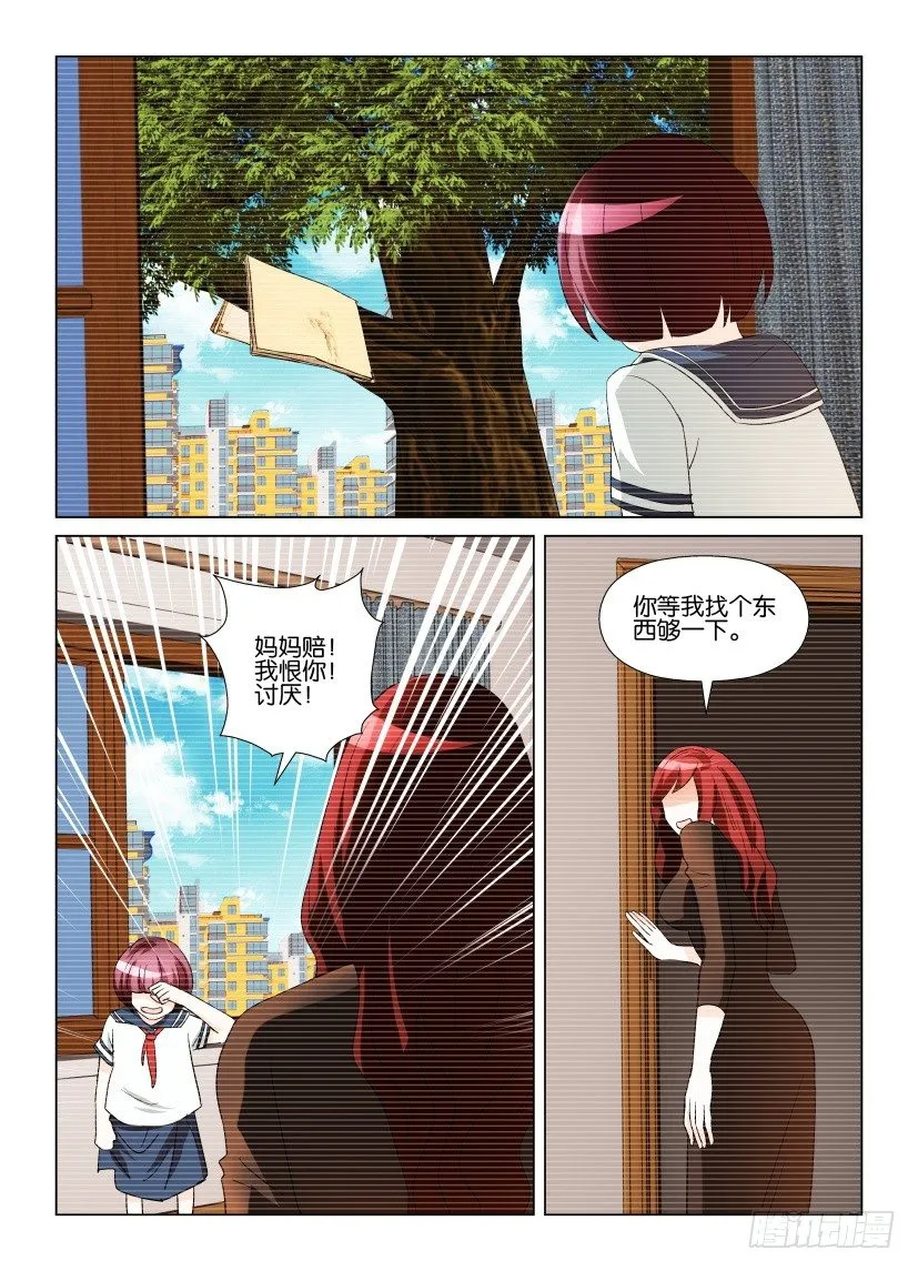 第3回 纠错 第6页