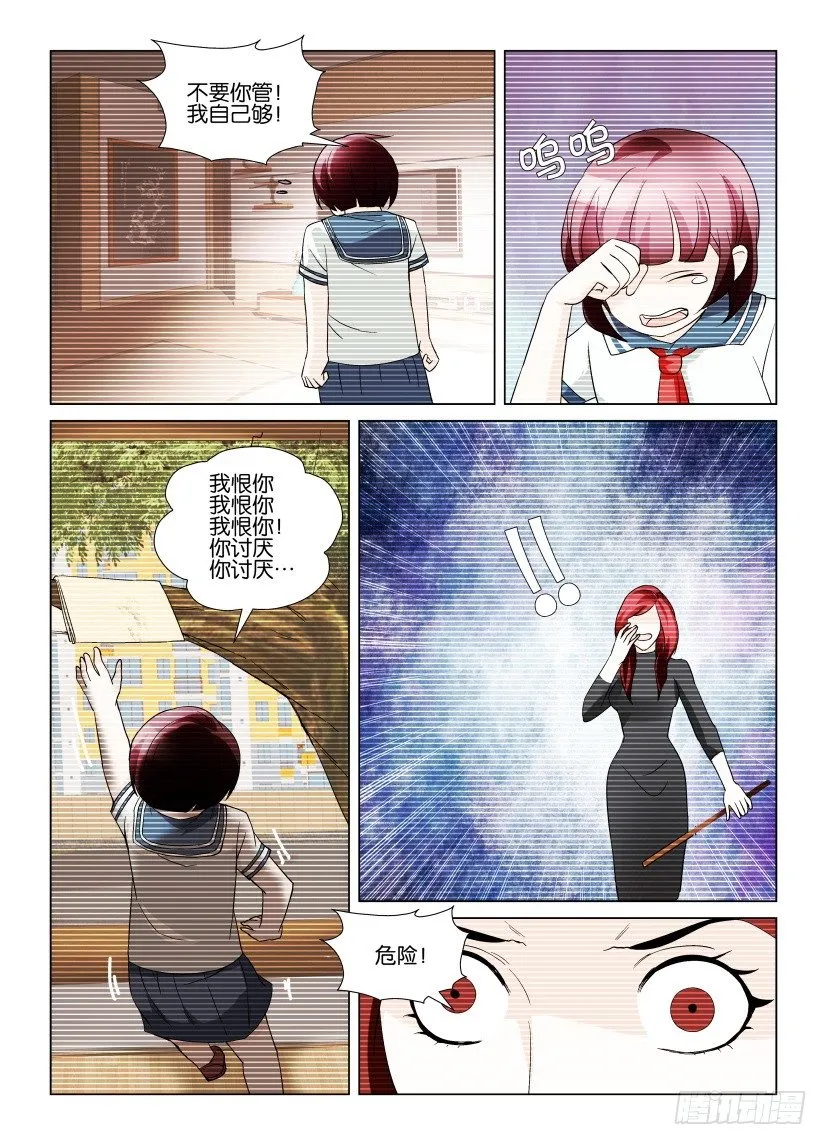 第3回 纠错 第7页