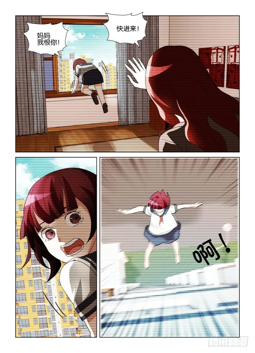 第3回 纠错 第8页
