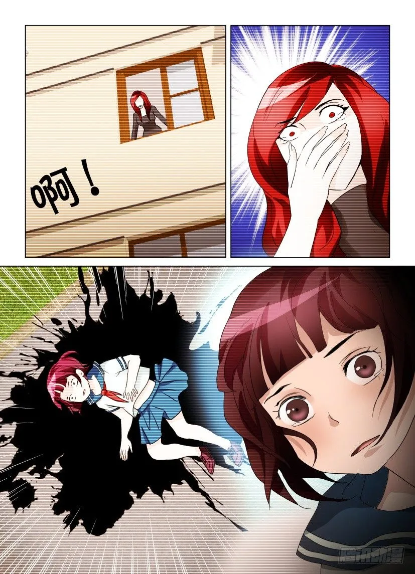 第3回 纠错 第9页