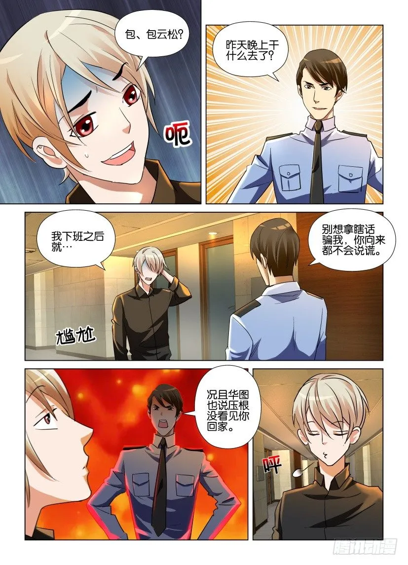 第5回 天之井图书馆 第5页