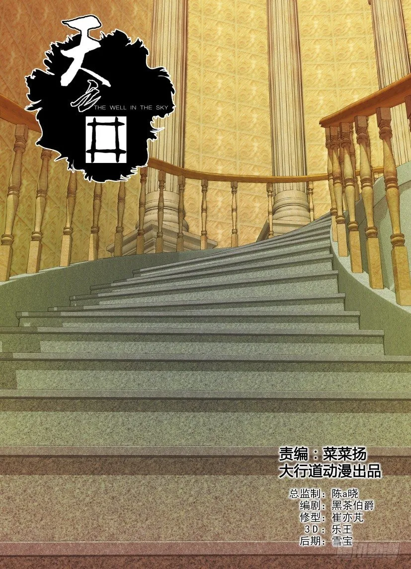 第7回 寻觅之地 第1页