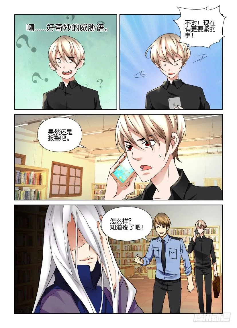 第7回 寻觅之地 第4页