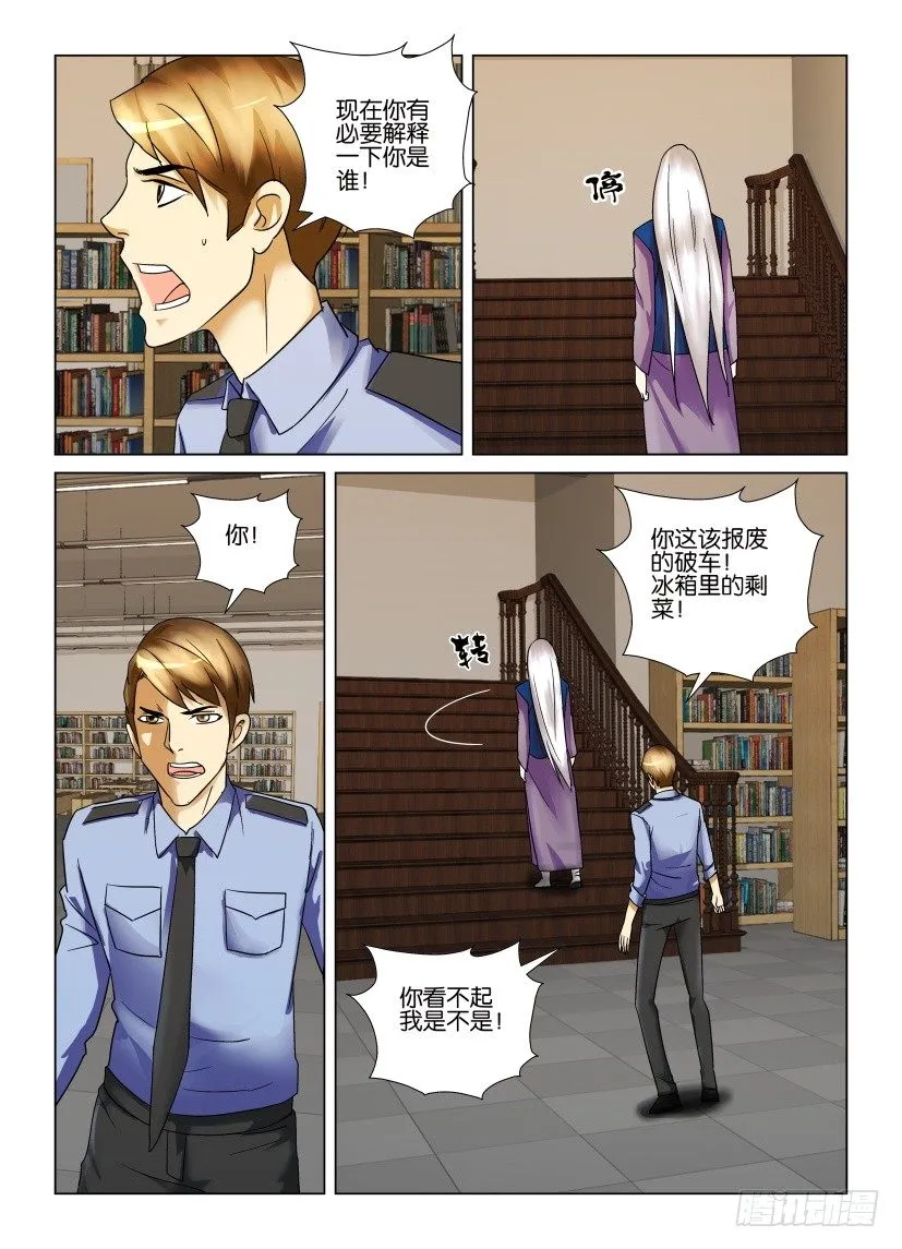 第8回 人生之书 第3页
