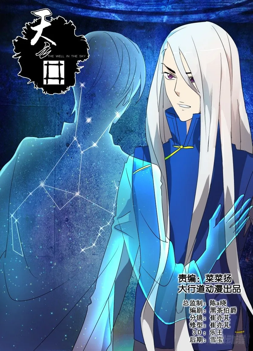 第9回 意外之人 第1页