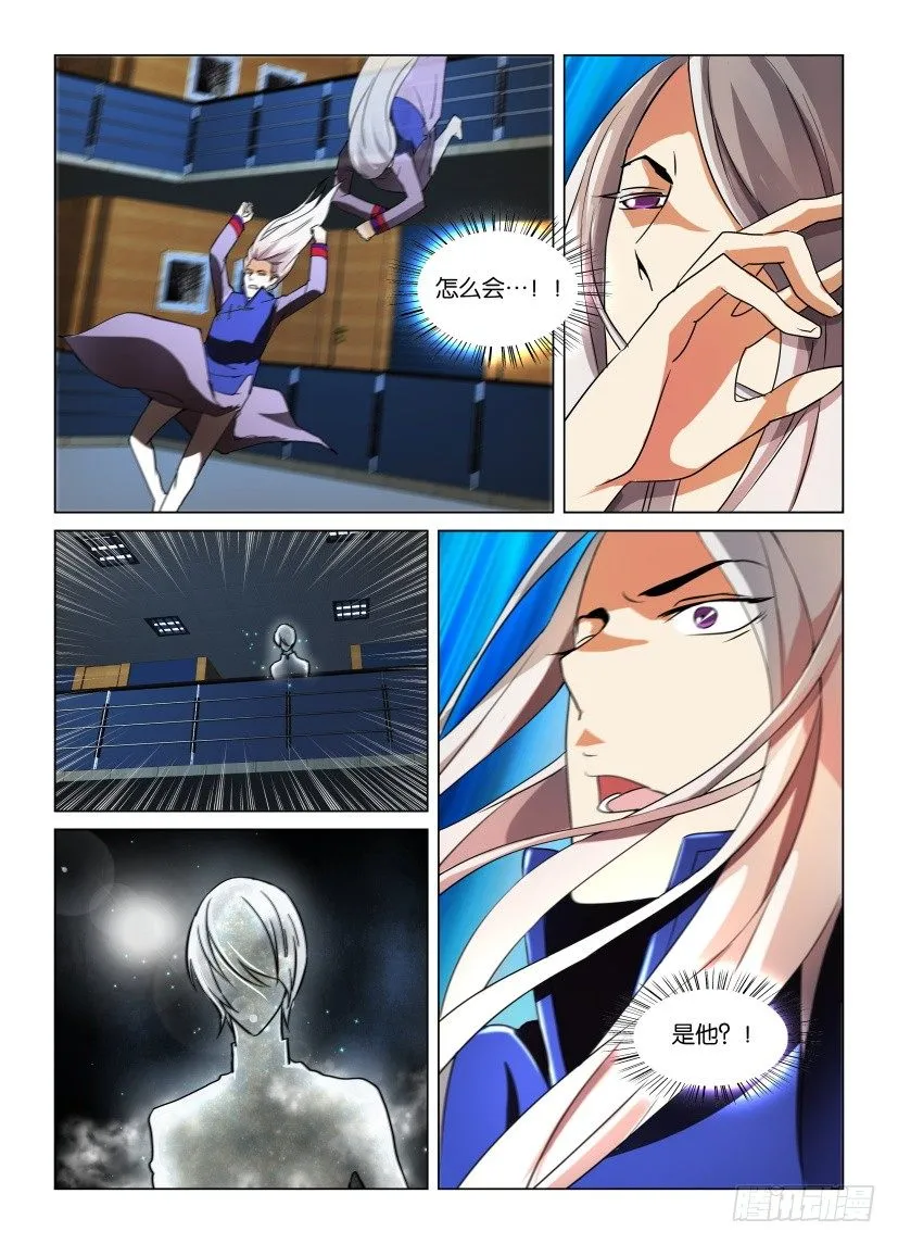 第9回 意外之人 第10页