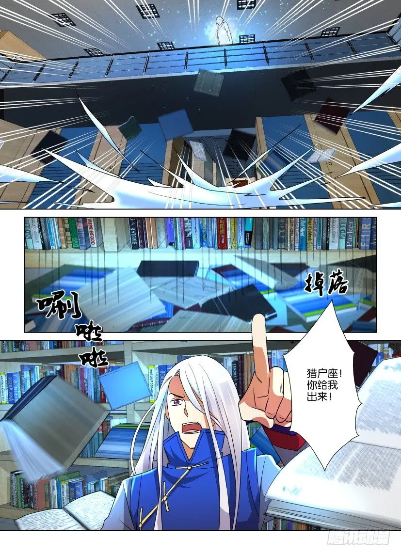 第10回 不知名的力量 第2页