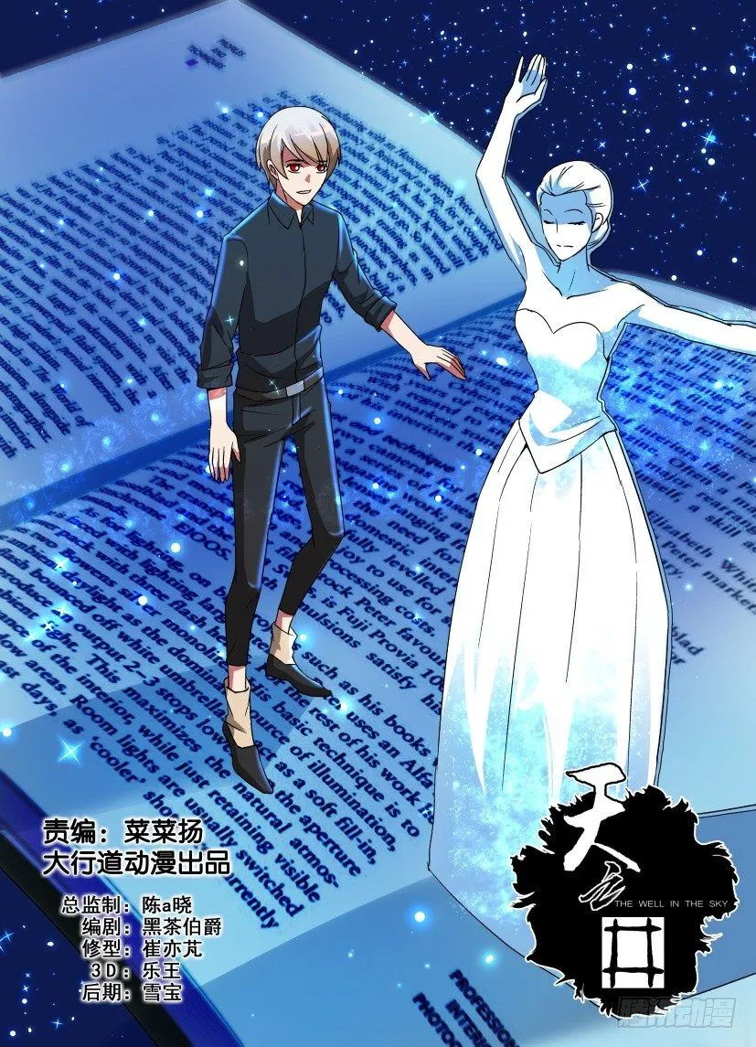 第12回 书中人 第1页