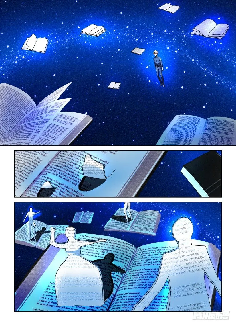 第12回 书中人 第5页