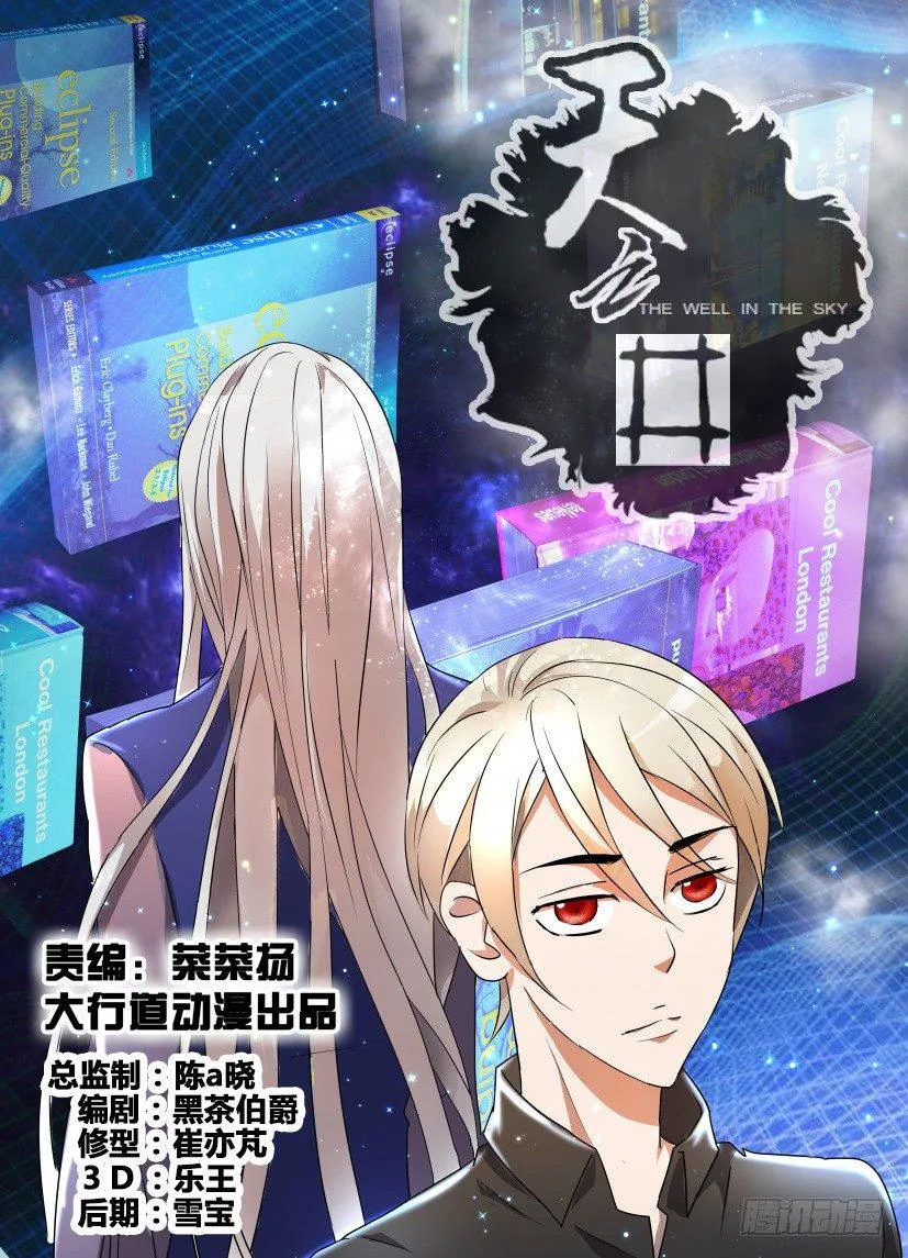 第13回 由人组成的世界 第1页