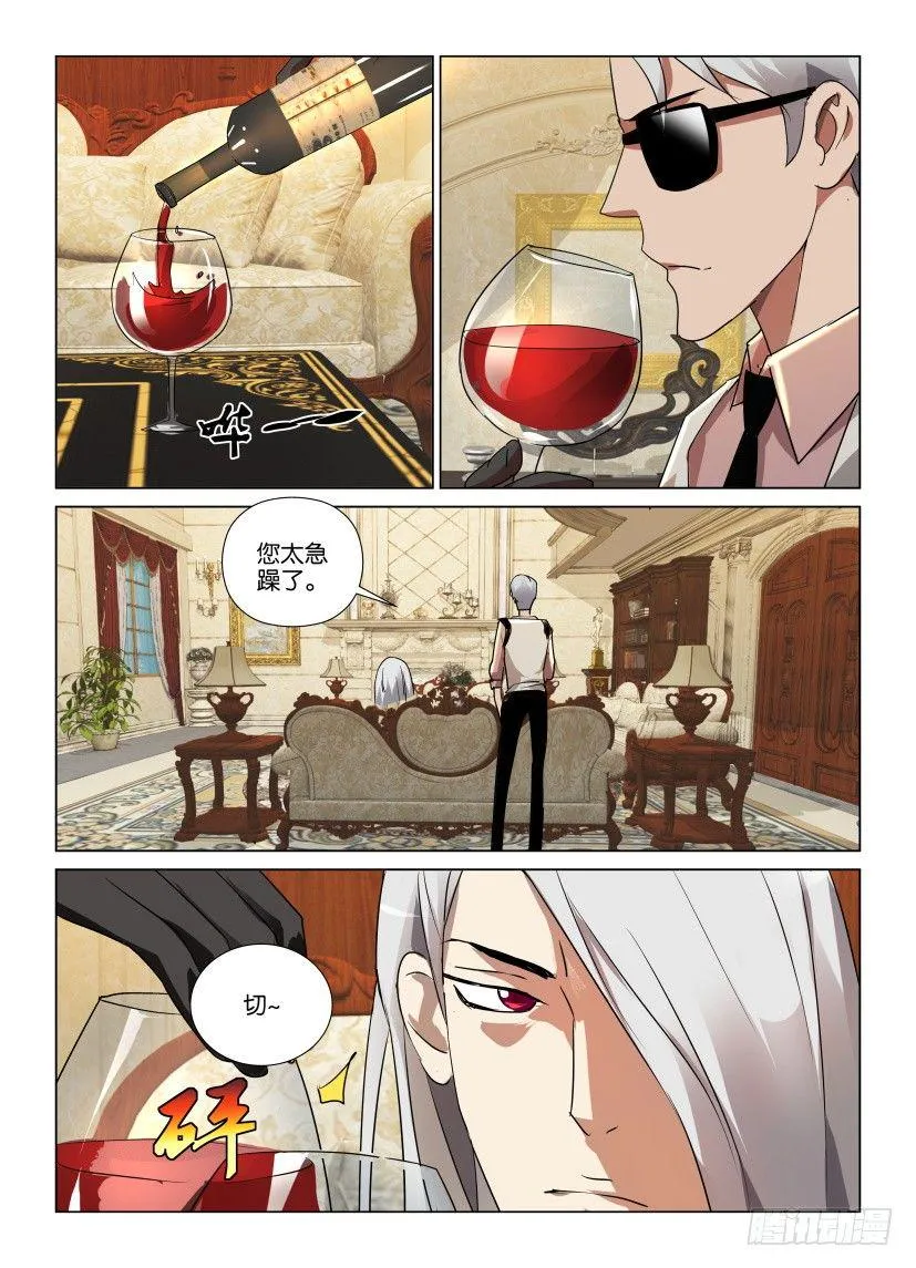 第13回 由人组成的世界 第2页