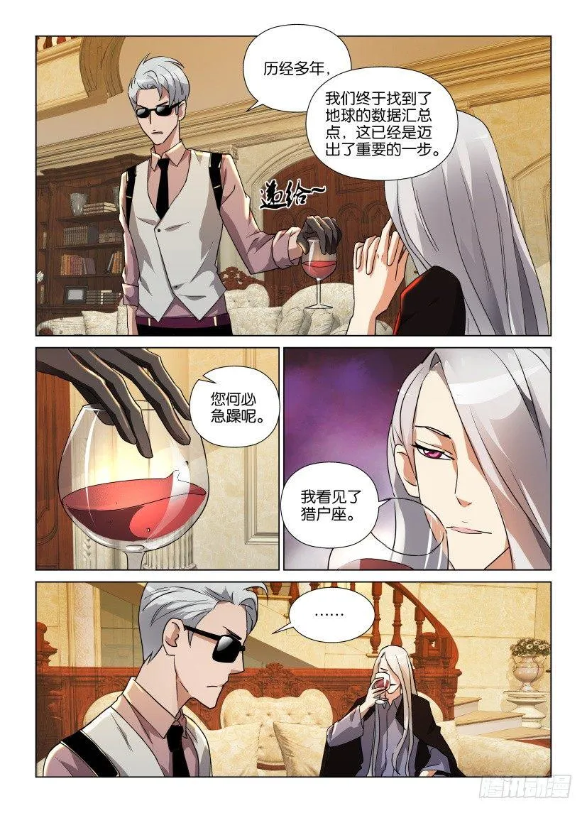 第13回 由人组成的世界 第3页