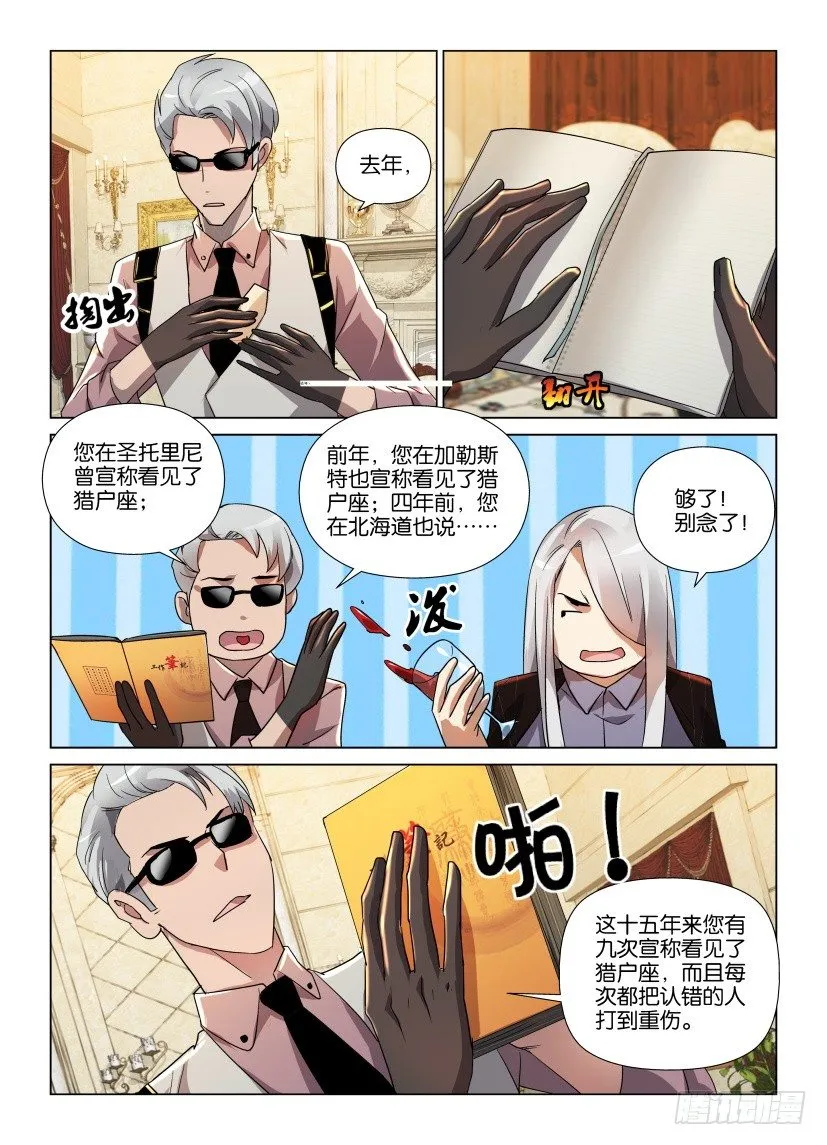 第13回 由人组成的世界 第4页