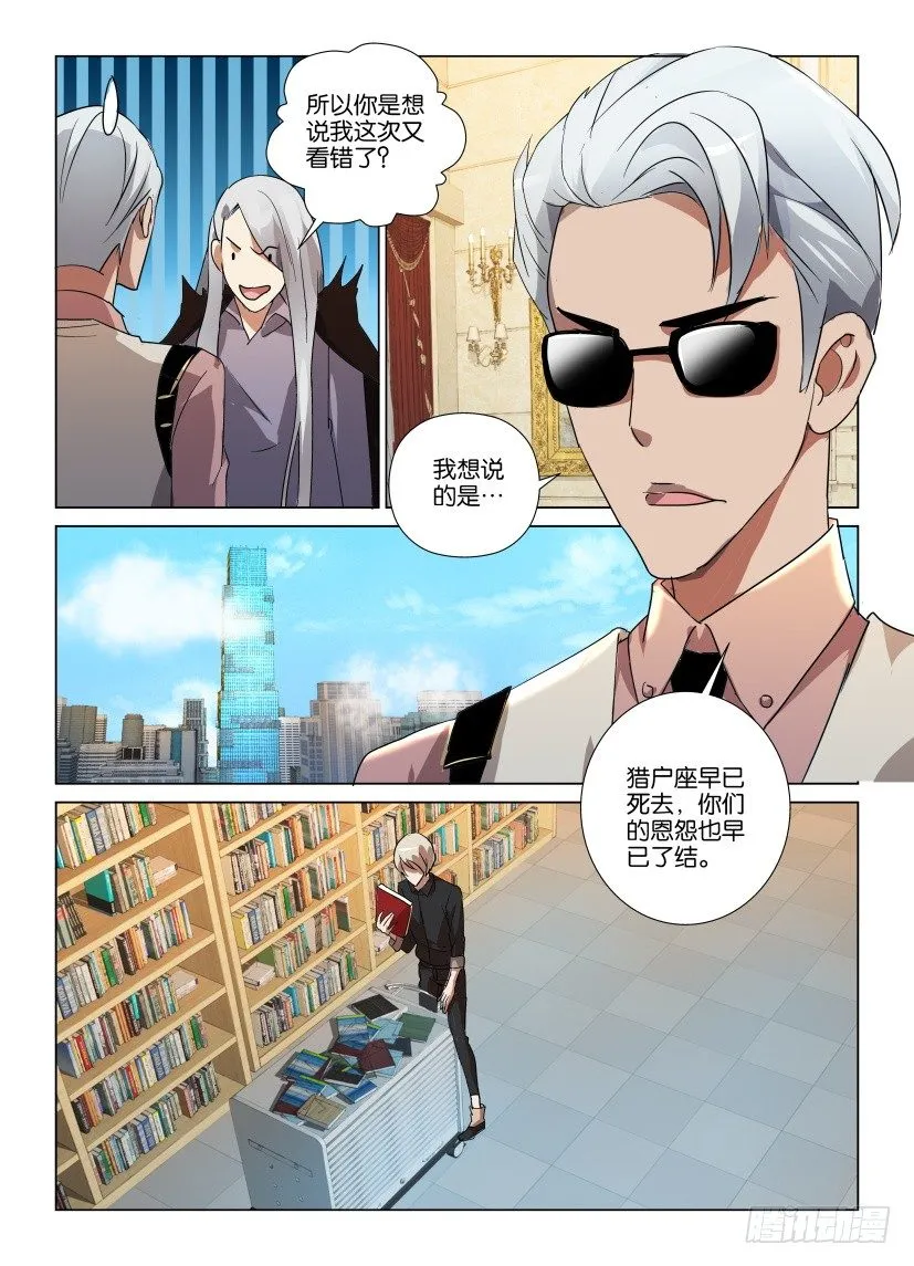 第13回 由人组成的世界 第5页
