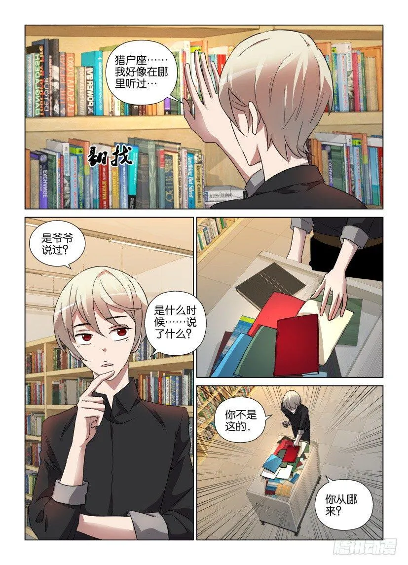 第13回 由人组成的世界 第8页