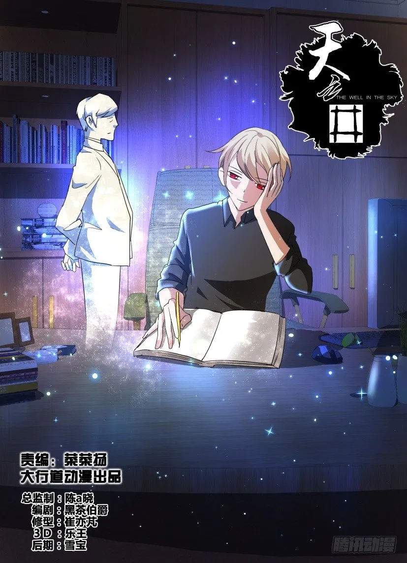 第21回 结局的结局 第1页