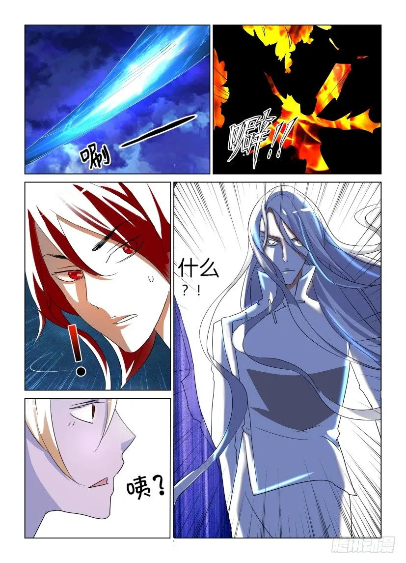 第21回 结局的结局 第9页