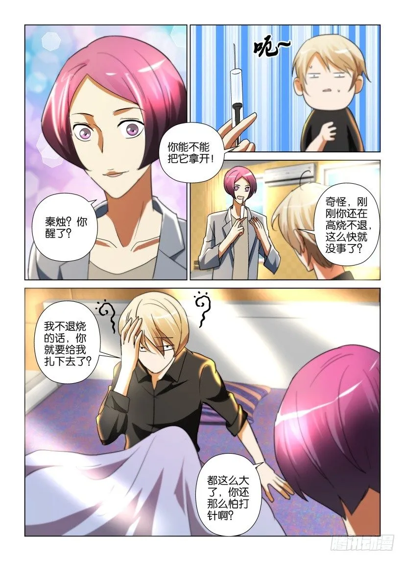 第23回 无法回归的书籍 第3页
