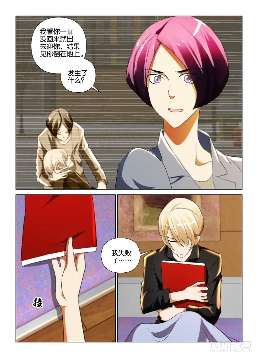 第23回 无法回归的书籍 第5页