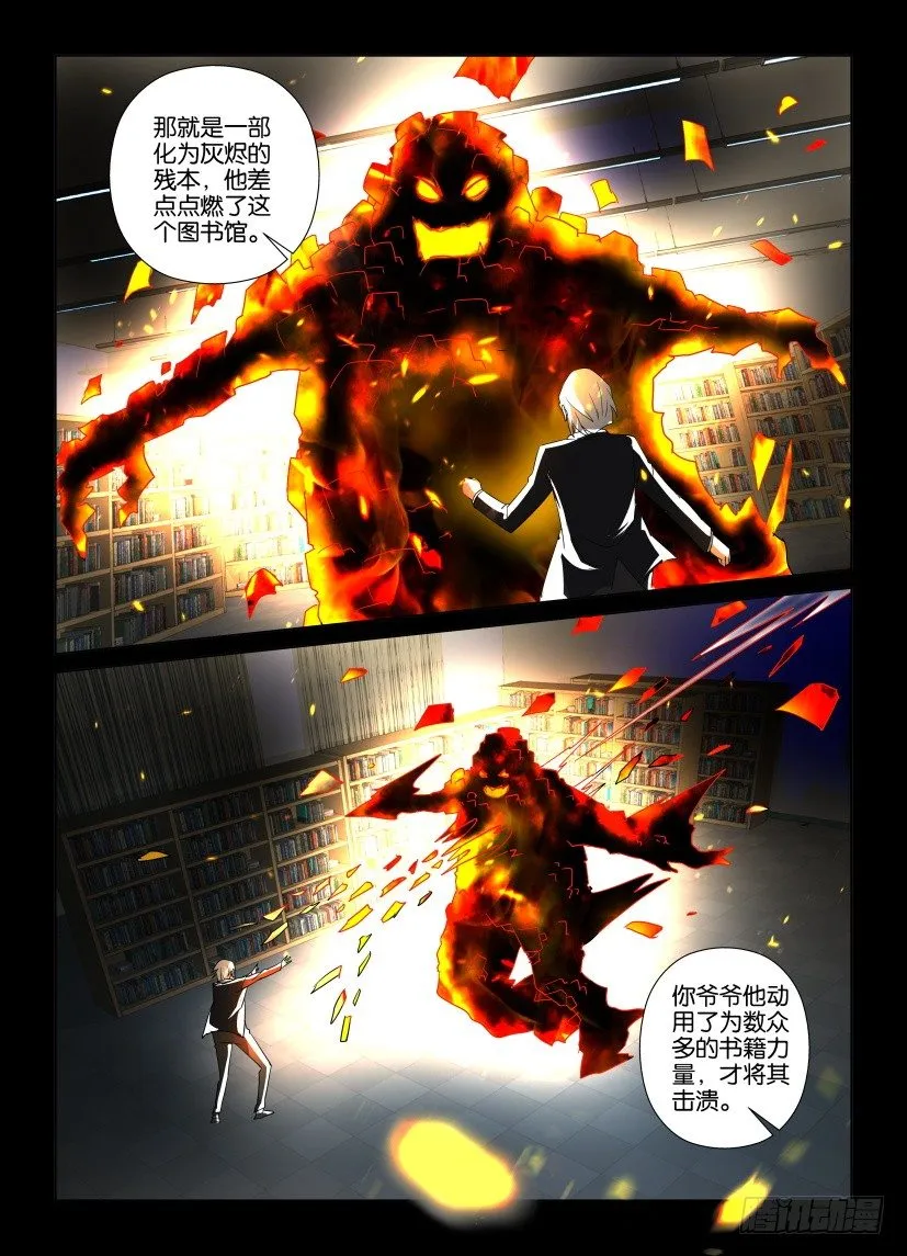 第24回 管理员的责任与能力 第3页