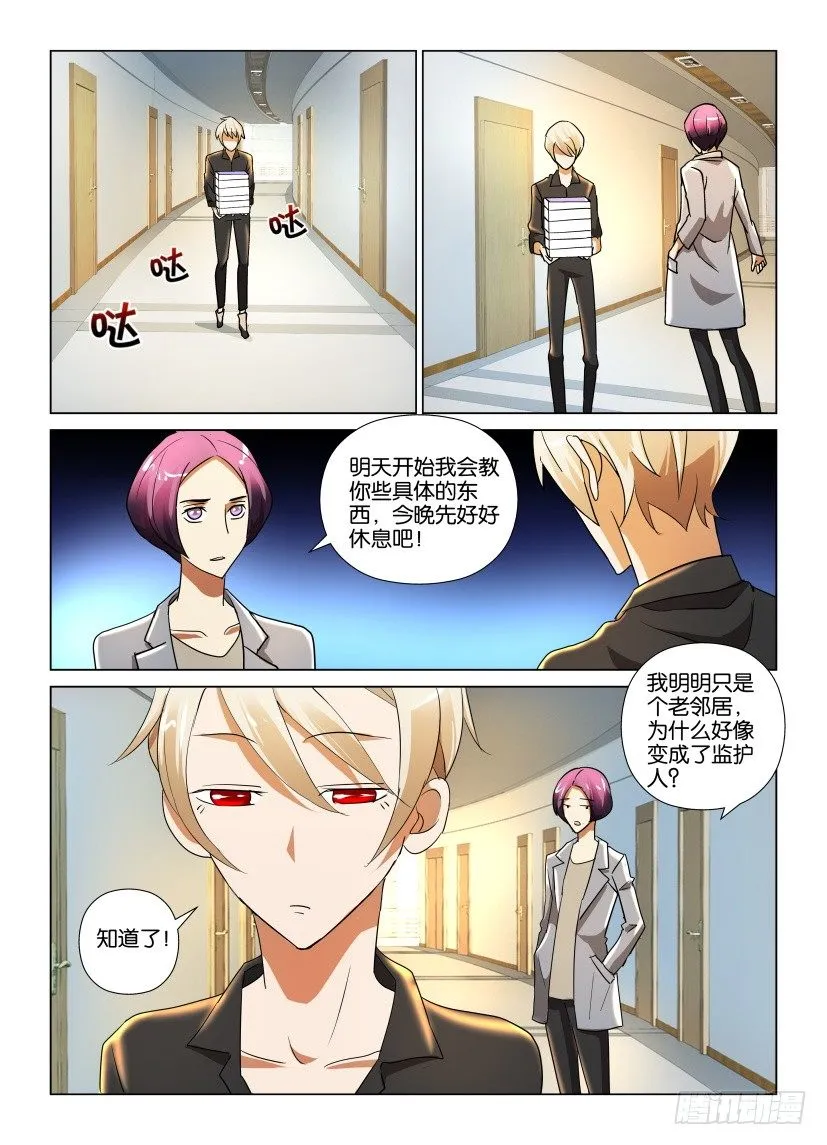 第24回 管理员的责任与能力 第10页