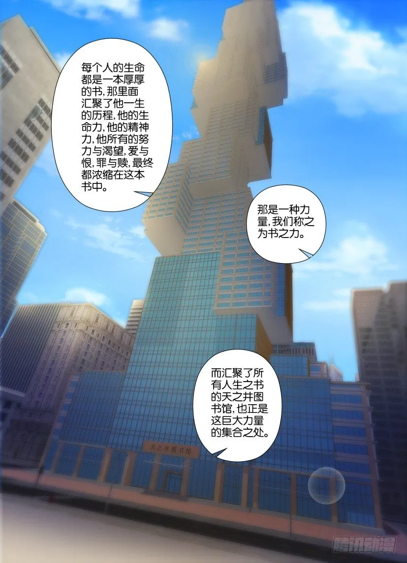 第32回 蝴蝶与火 第2页