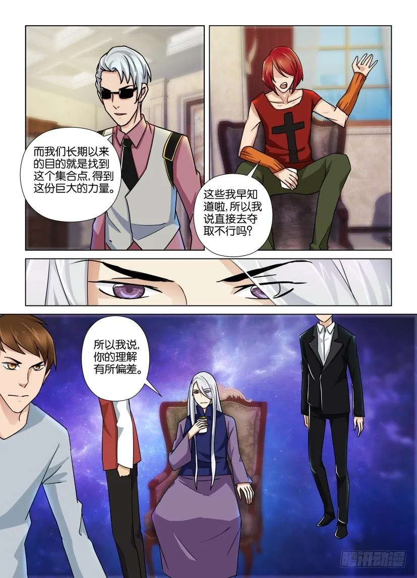 第32回 蝴蝶与火 第3页