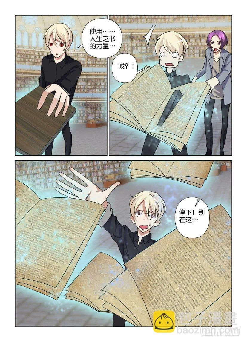 第34回 纸飞机 第2页