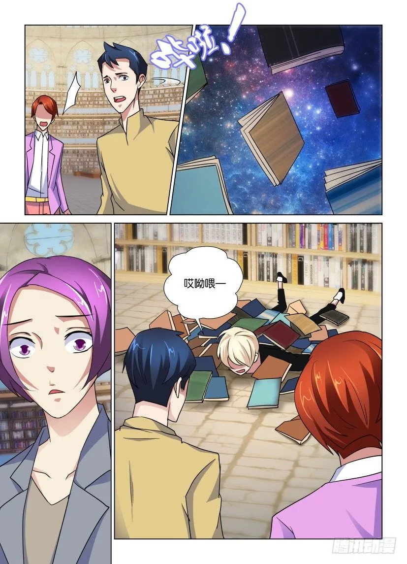第34回 纸飞机 第3页