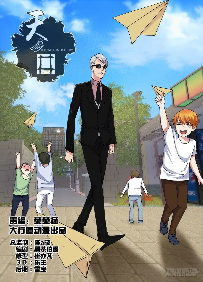 第35回 树木之于树林 第1页