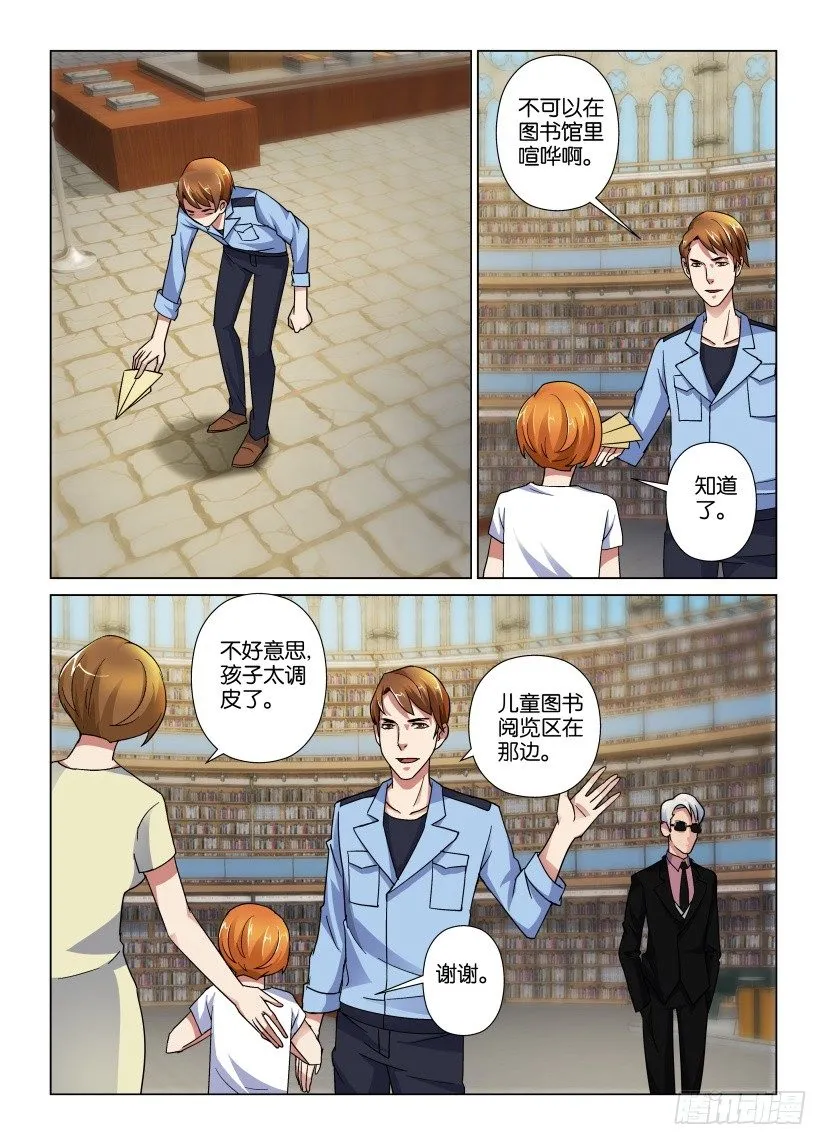 第35回 树木之于树林 第7页