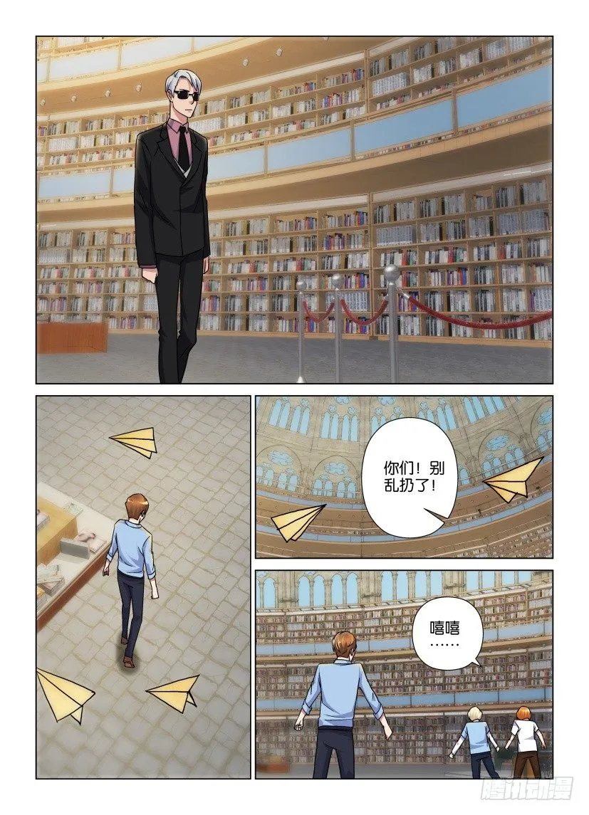 第35回 树木之于树林 第9页