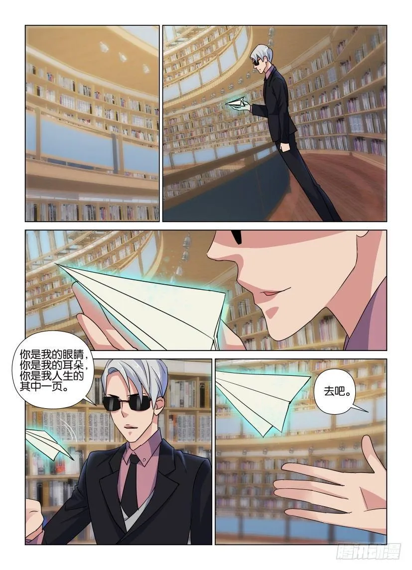 第36回 神入的能力 第6页