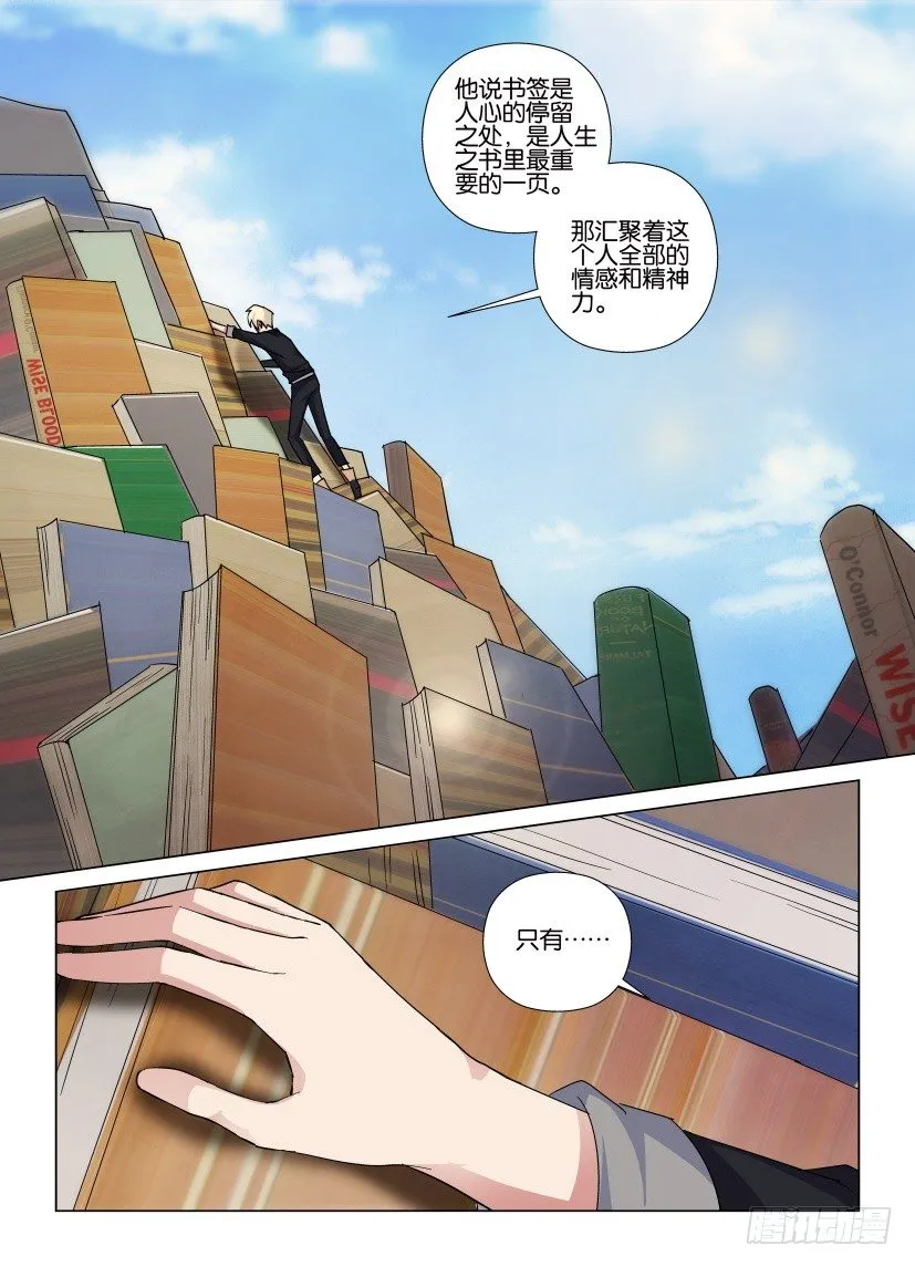 第37回 寻找书签 第5页