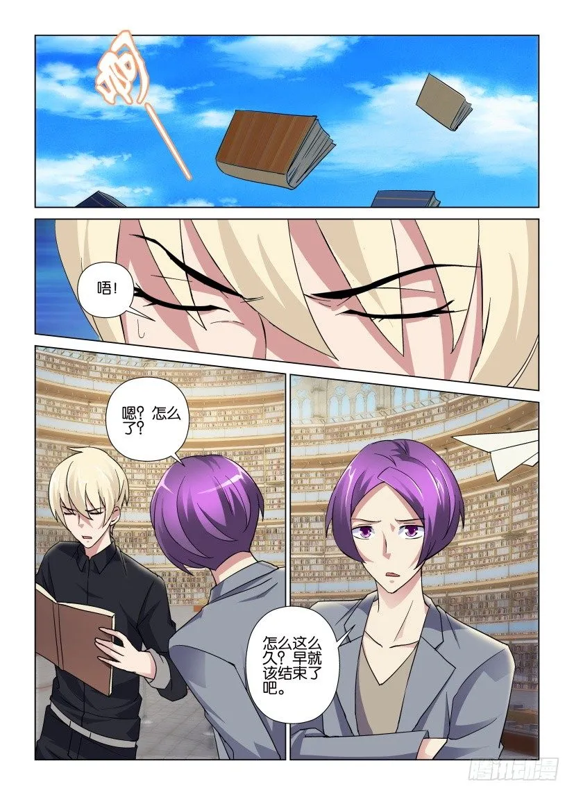 第37回 寻找书签 第9页