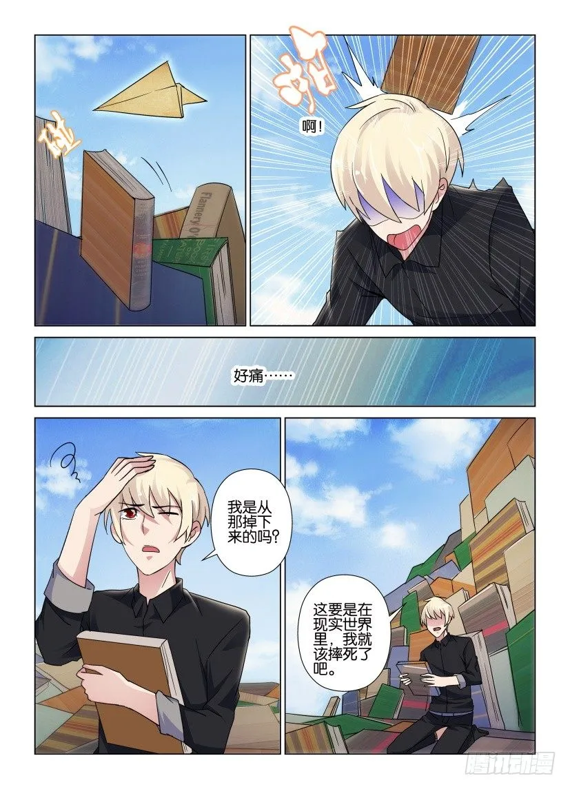 第38回 无法读取 第6页
