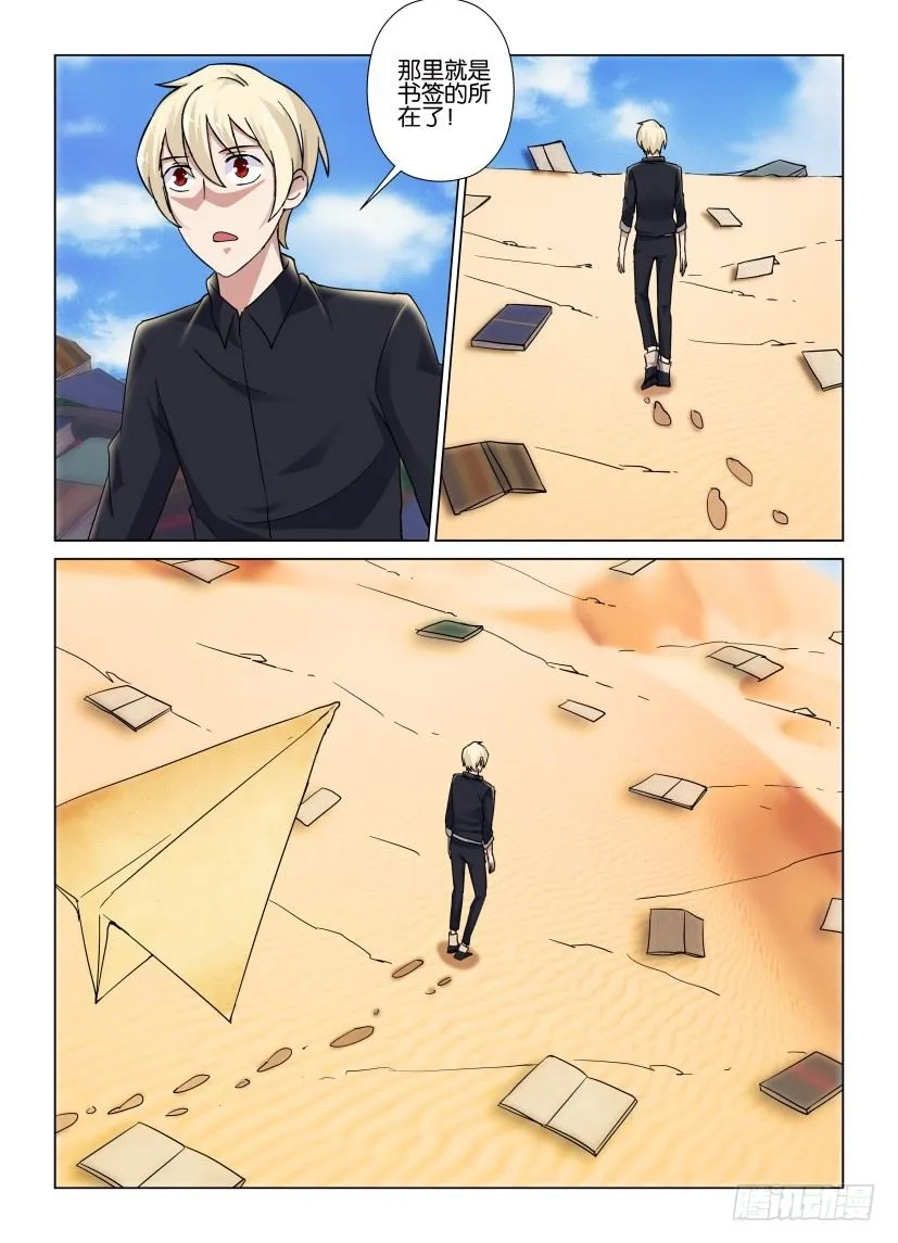 第38回 无法读取 第8页